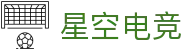 星空电竞(StarSky Sports)官网-华语电竞行业引领者